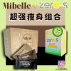 ǿ Mibelle coffee or chocolate + Zero-S