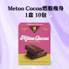 Metoo Chocolate �����ɿ��� (10��/��)